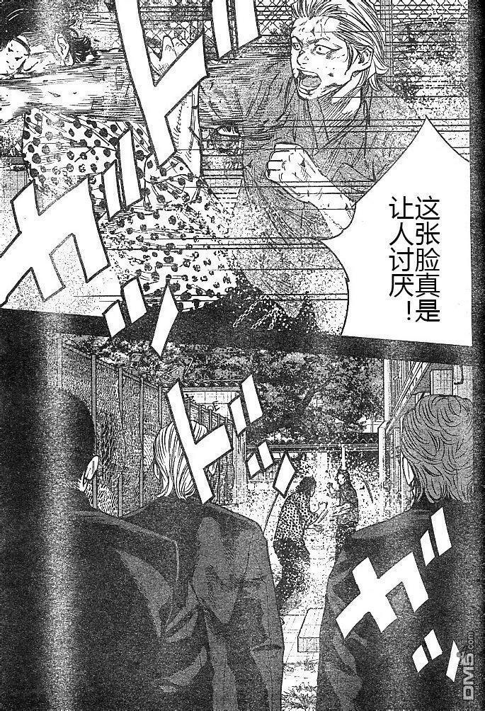 熱血高校2 - 第40話 - 6