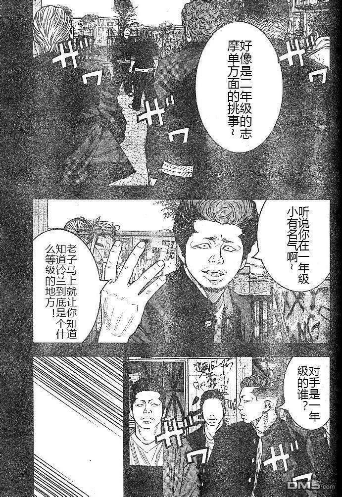 熱血高校2 - 第40話 - 2