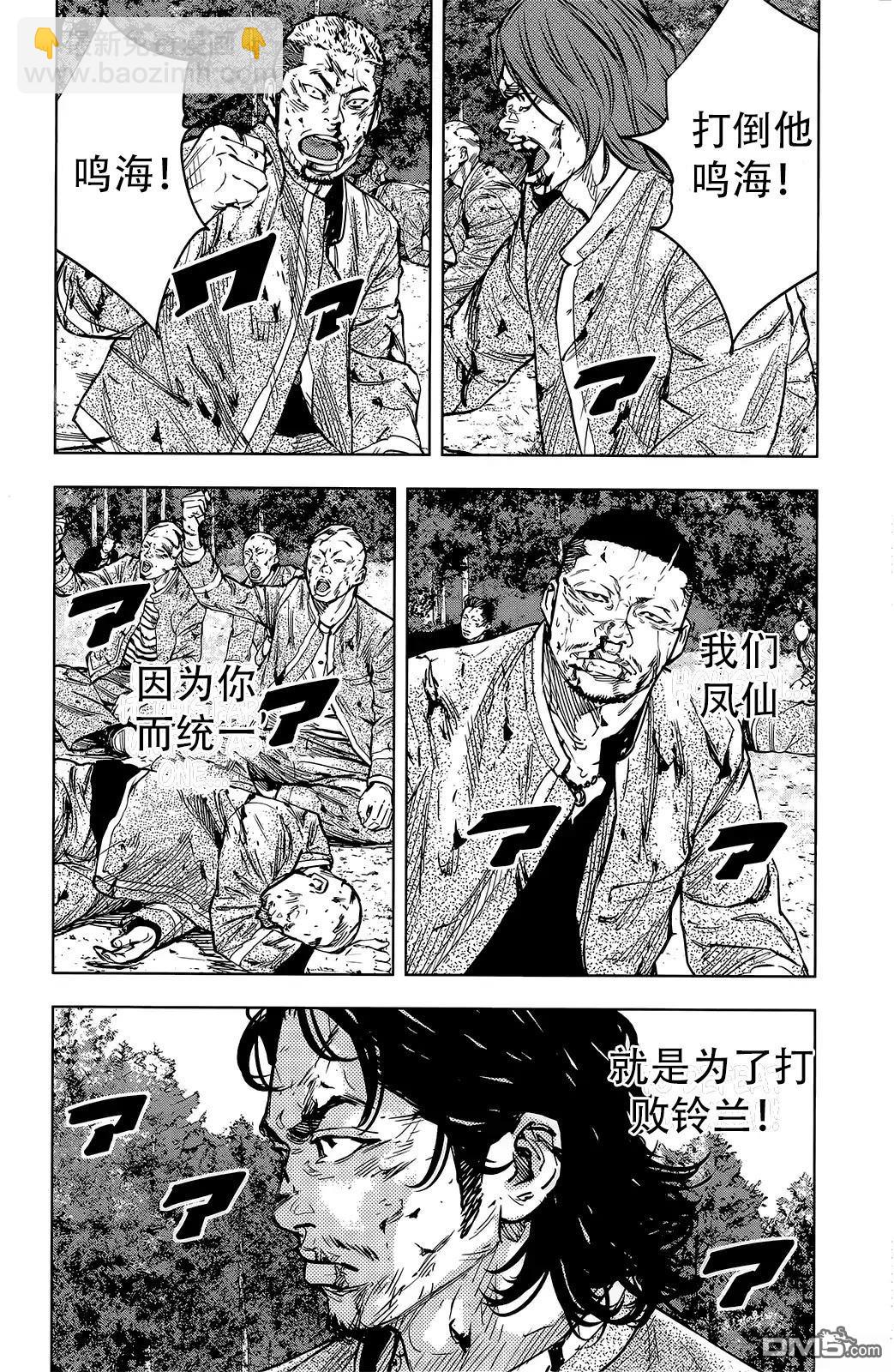 熱血高校2 - 第48-52話(1/4) - 3