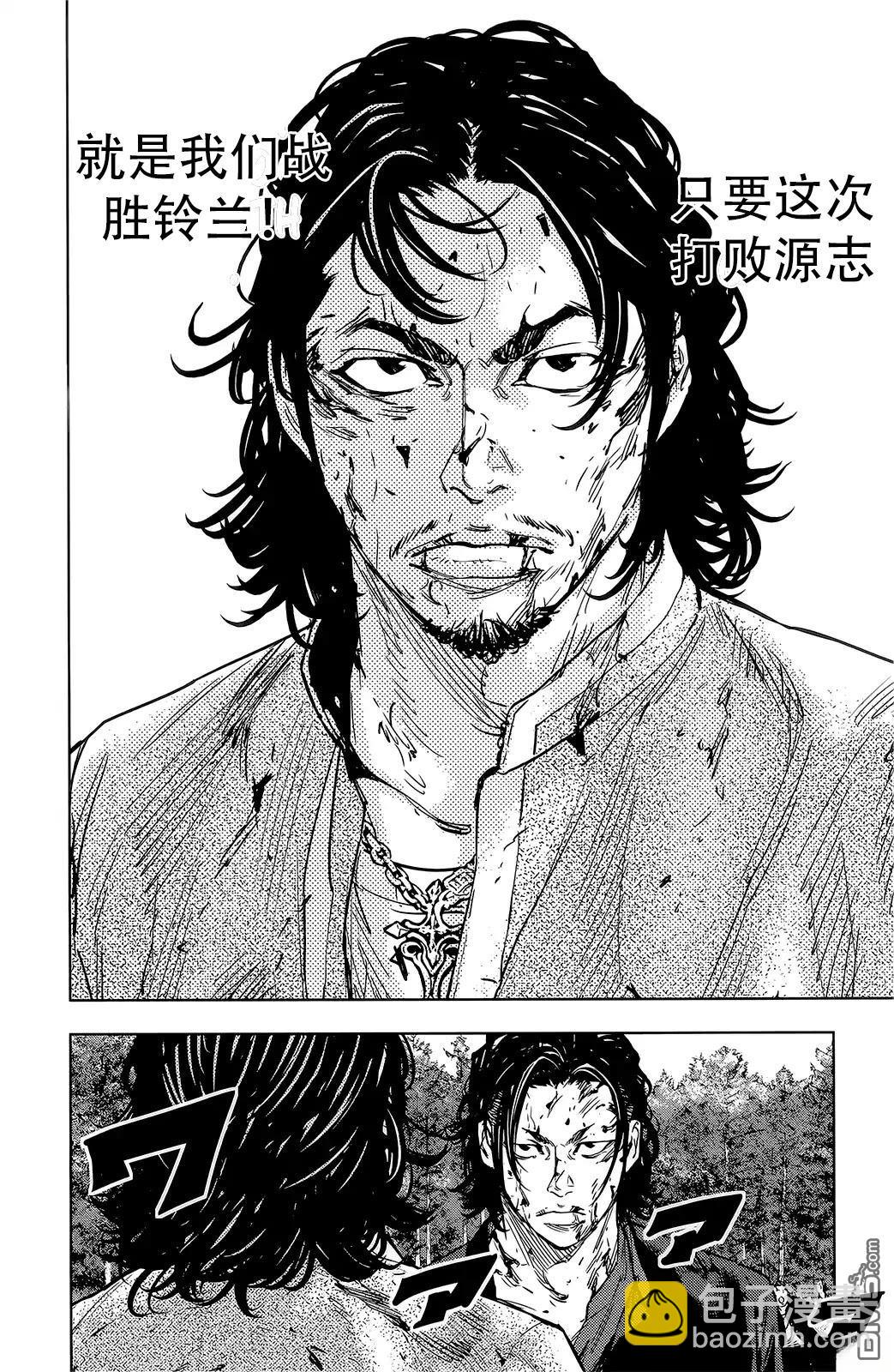 熱血高校2 - 第48-52話(1/4) - 4