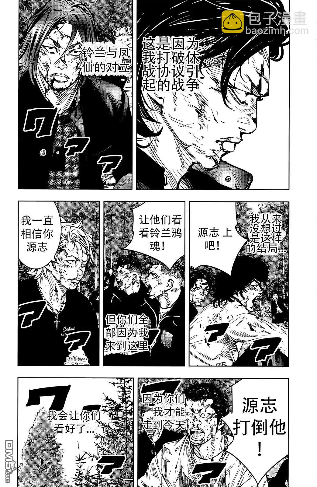 熱血高校2 - 第48-52話(1/4) - 5
