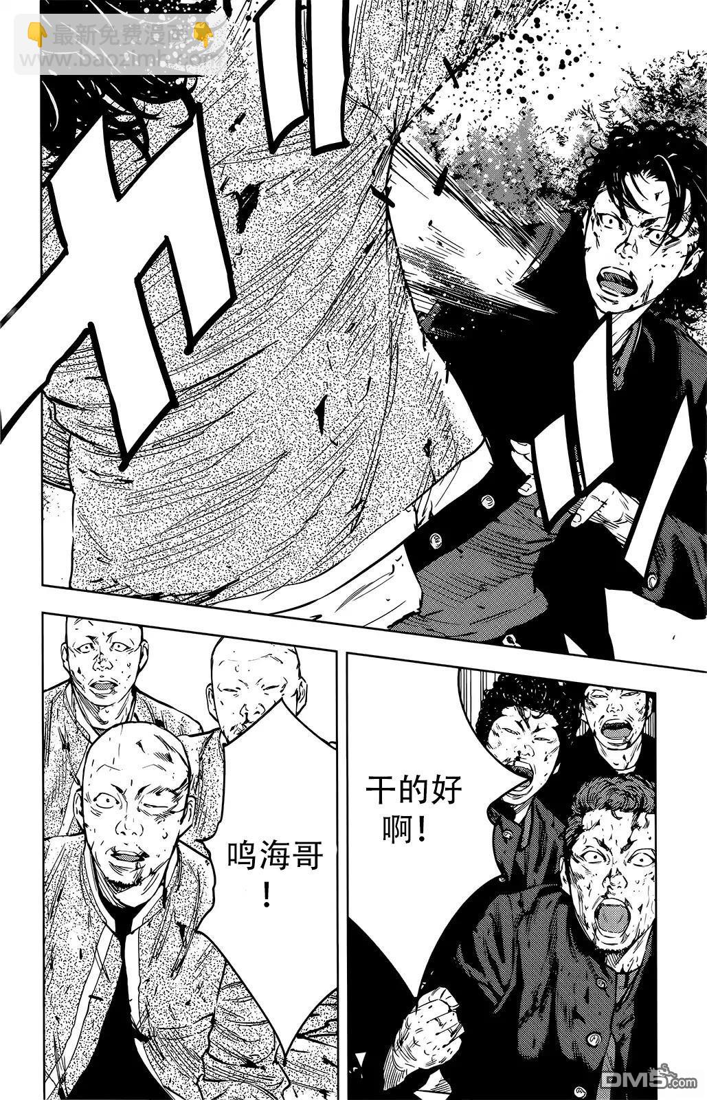 熱血高校2 - 第48-52話(1/4) - 5