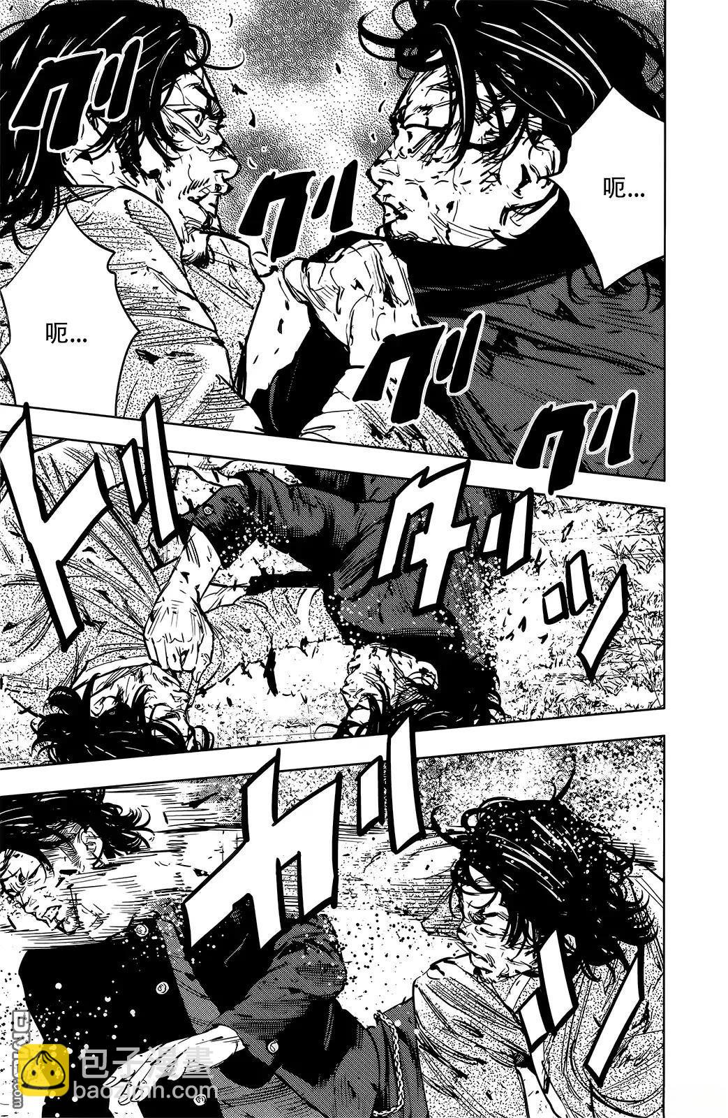 熱血高校2 - 第48-52話(1/4) - 8