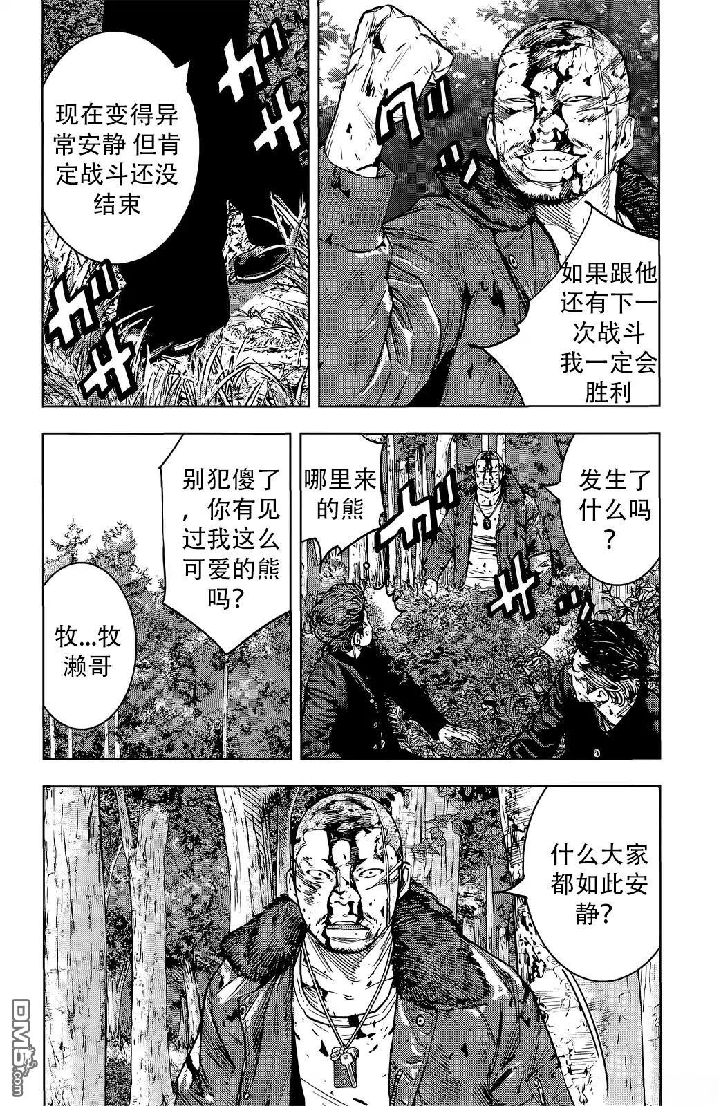 熱血高校2 - 第48-52話(1/4) - 3