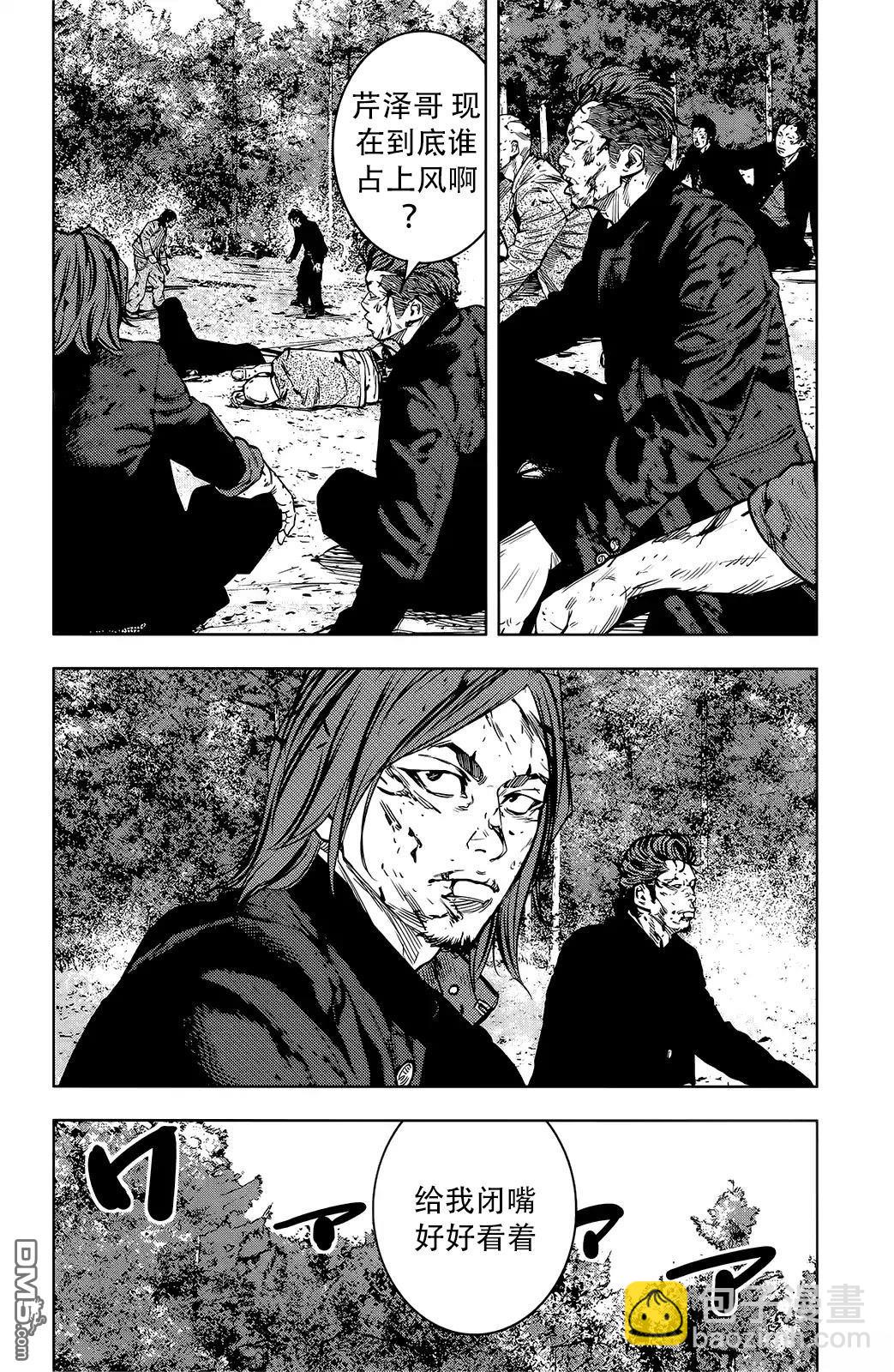 熱血高校2 - 第48-52話(1/4) - 8