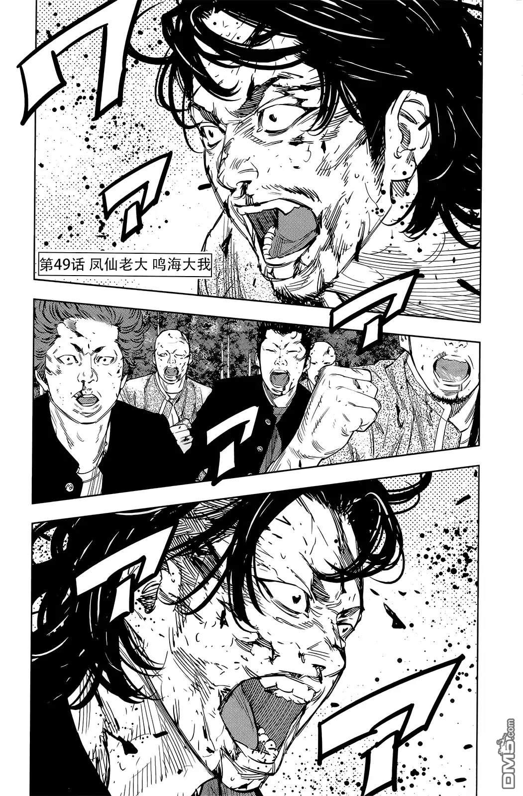 熱血高校2 - 第48-52話(1/4) - 3