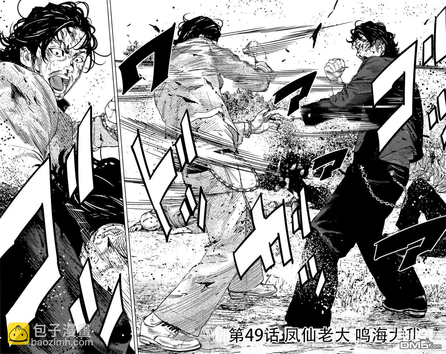 熱血高校2 - 第48-52話(1/4) - 4