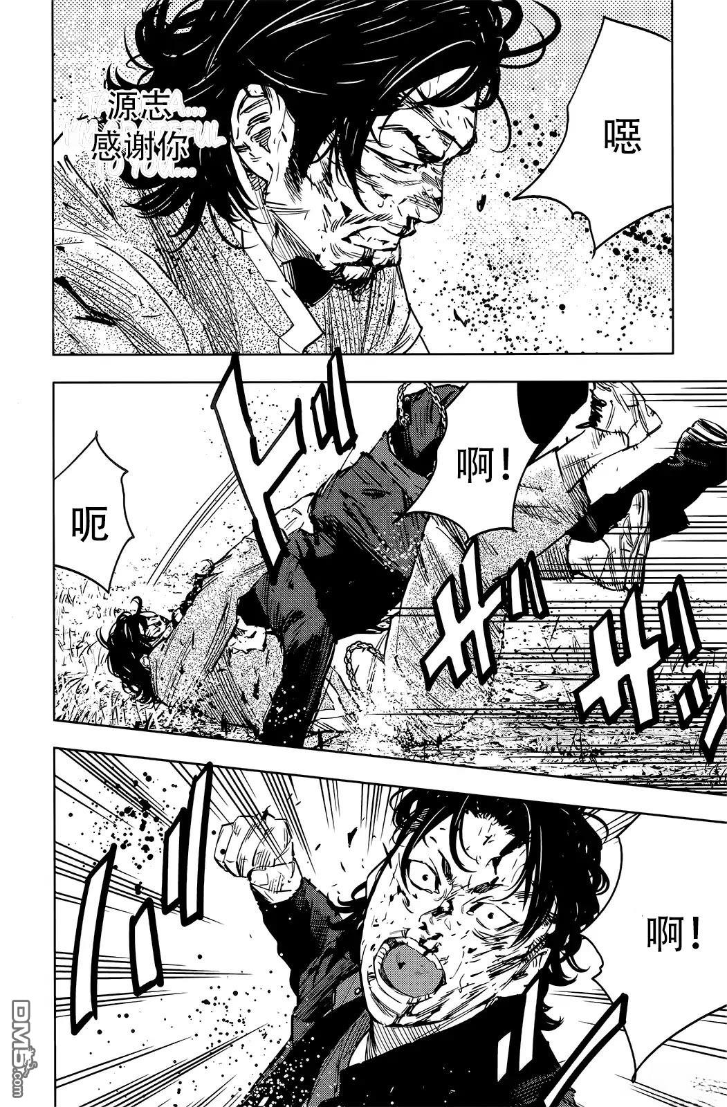 熱血高校2 - 第48-52話(1/4) - 7