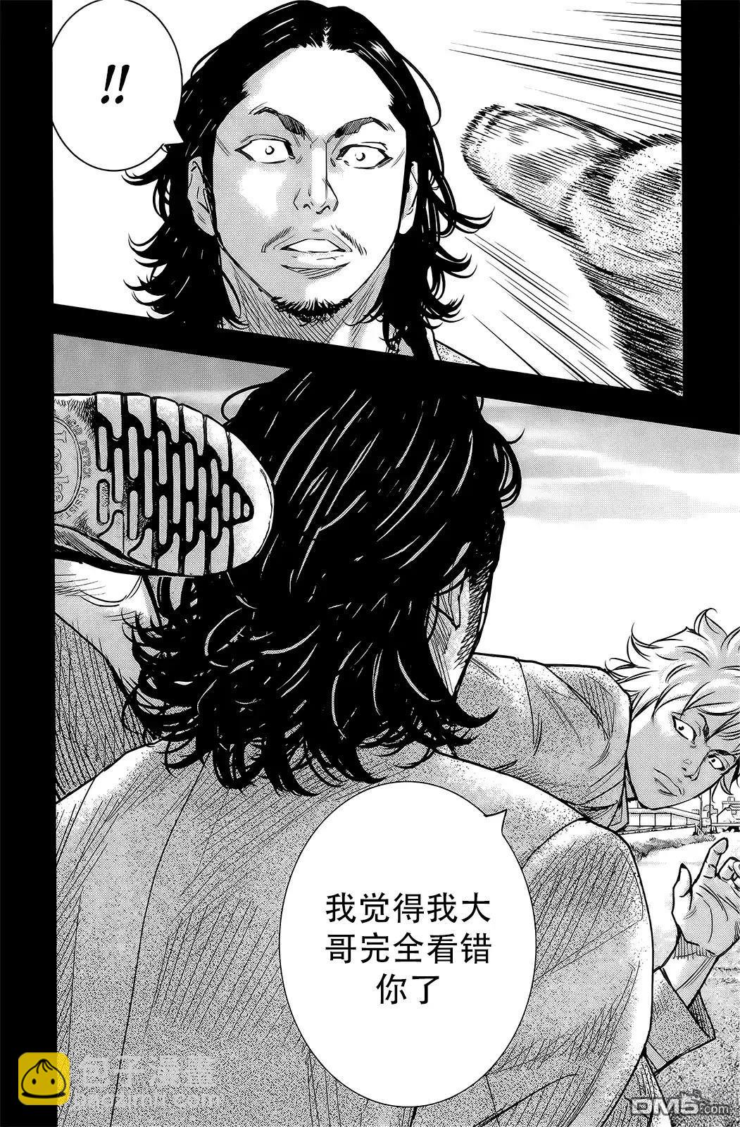 熱血高校2 - 第48-52話(1/4) - 1