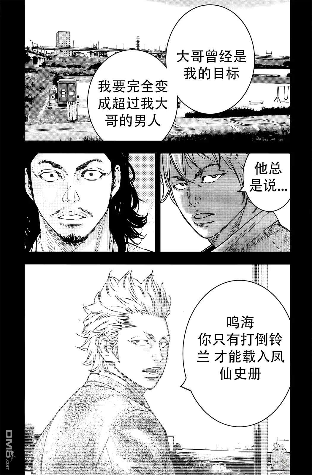 熱血高校2 - 第48-52話(1/4) - 3