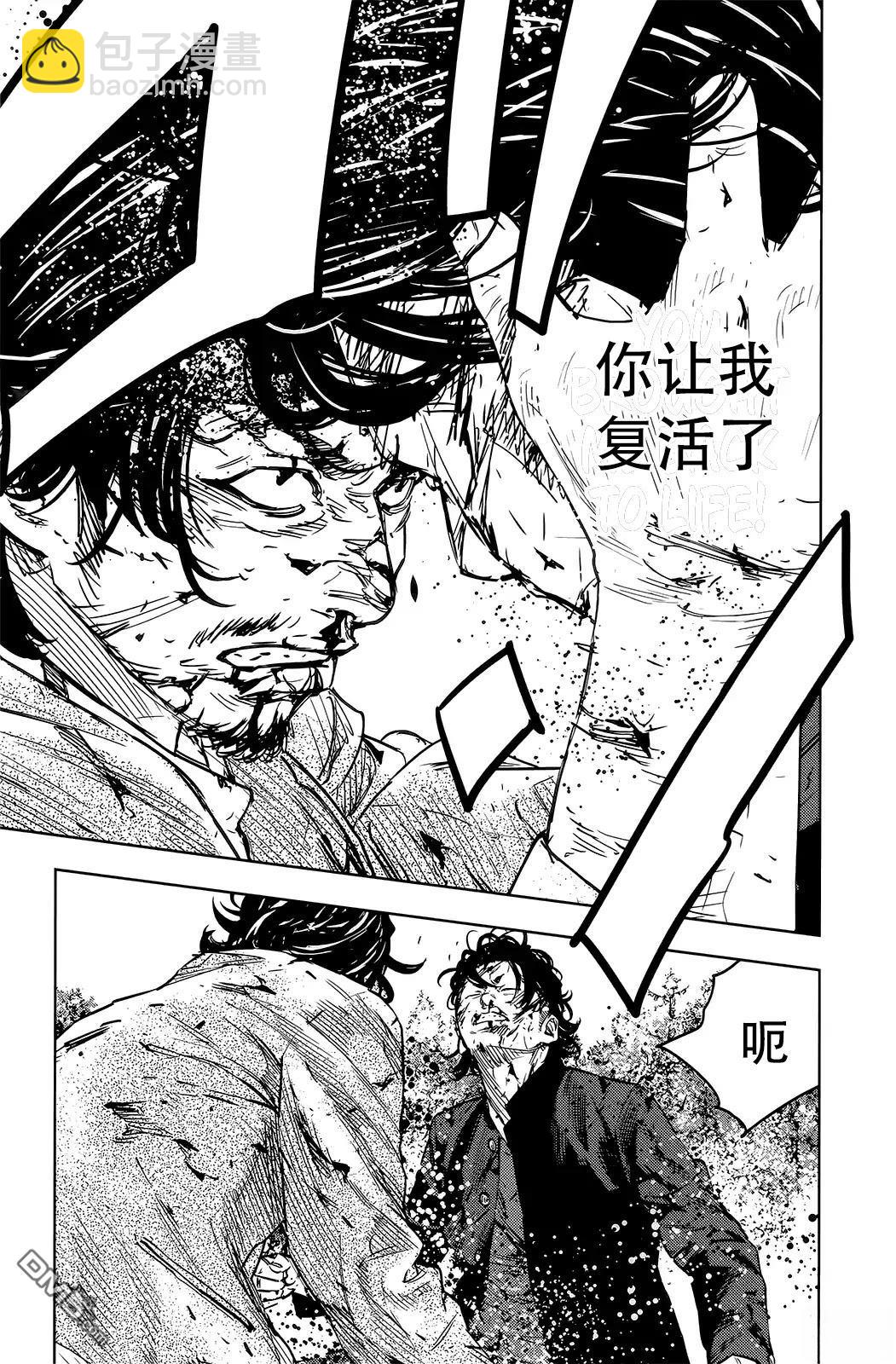 熱血高校2 - 第48-52話(1/4) - 4
