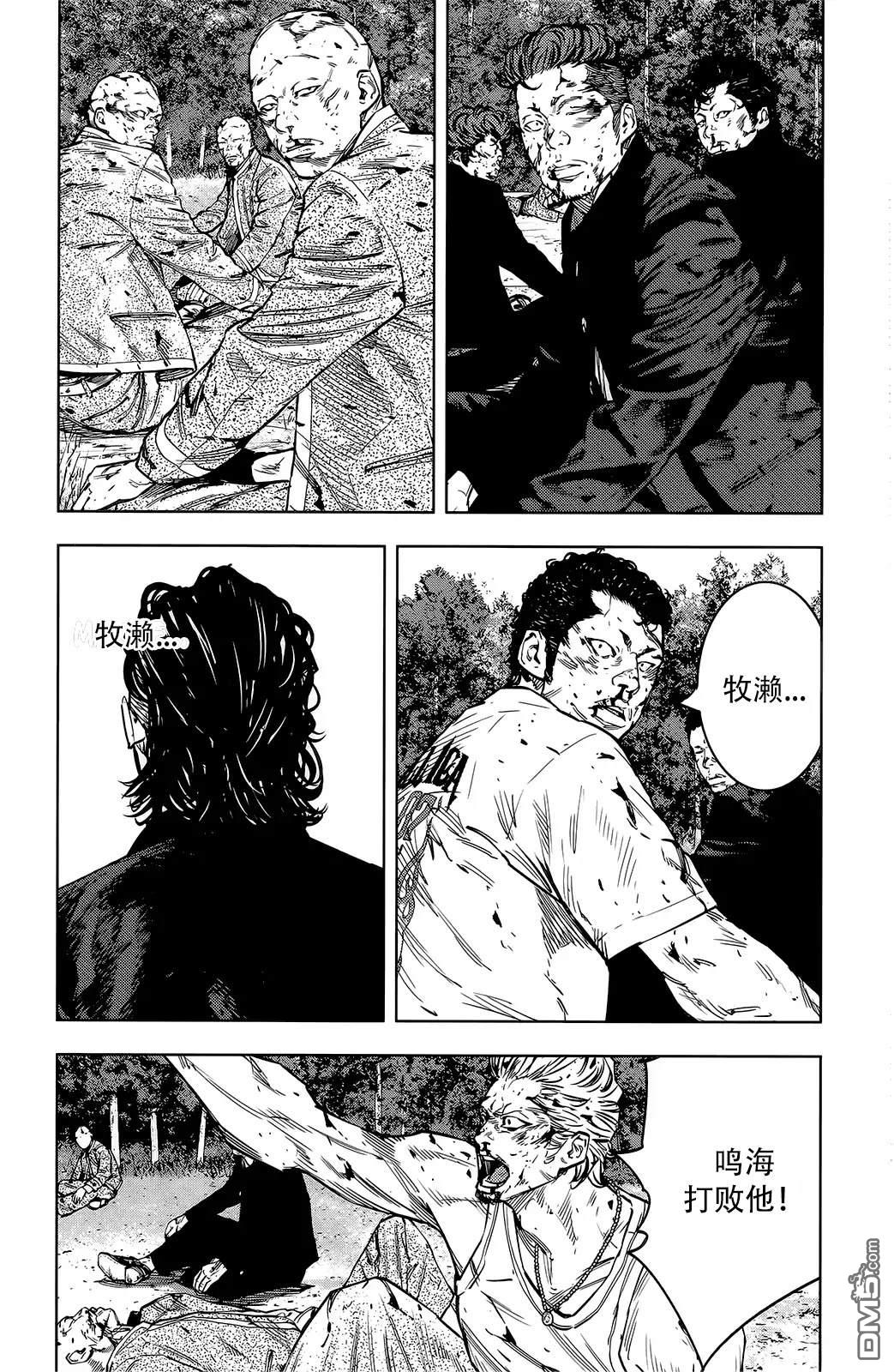 熱血高校2 - 第48-52話(1/4) - 8