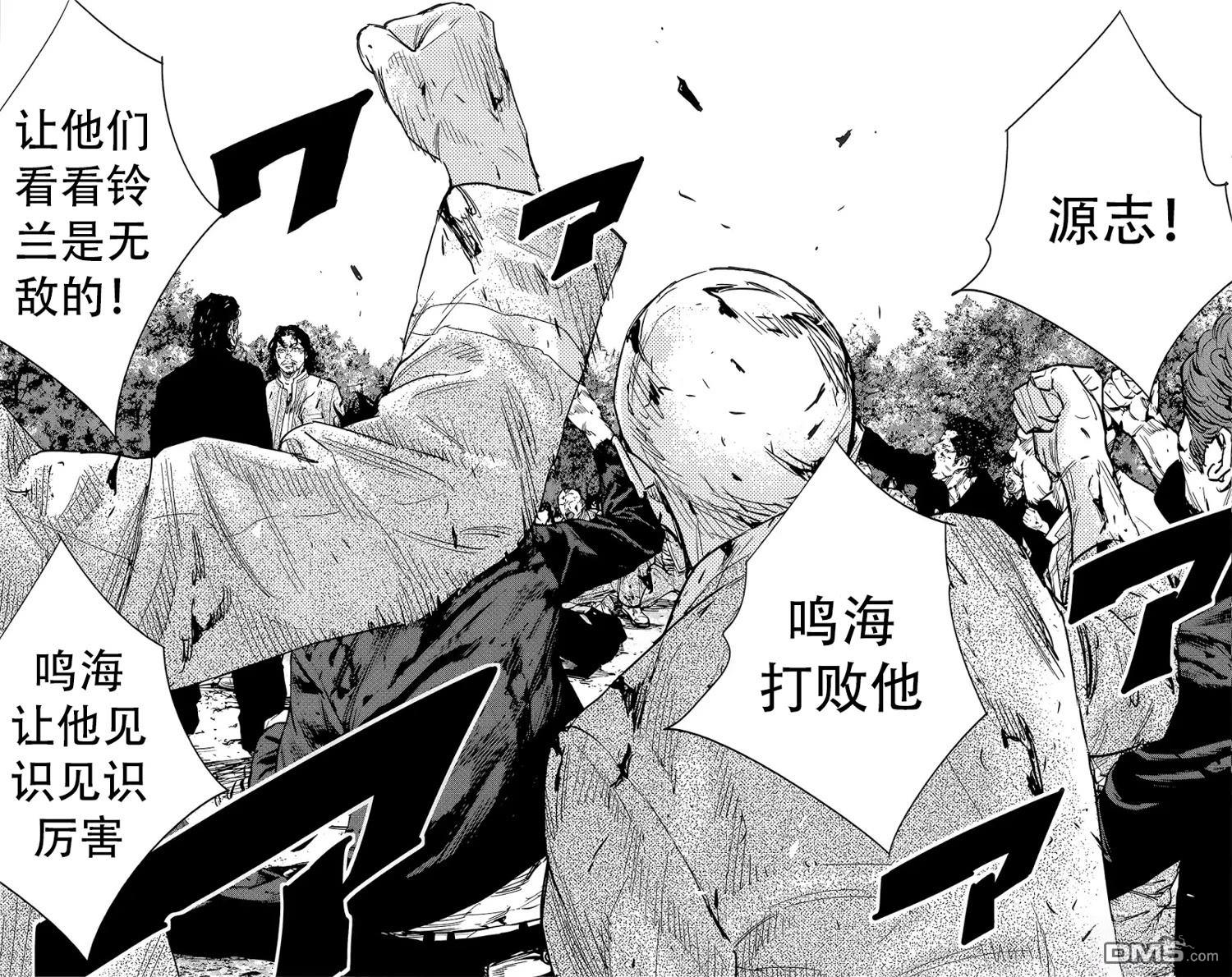 熱血高校2 - 第48-52話(1/4) - 1
