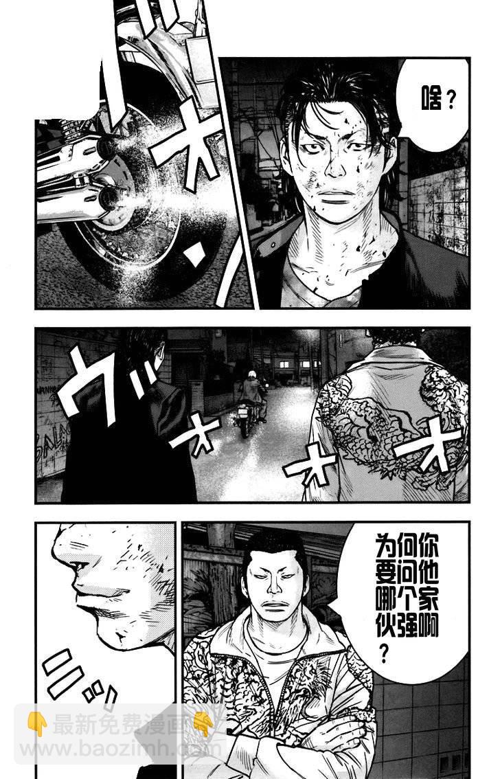 熱血高校2 - 第5話 懦夫 - 2