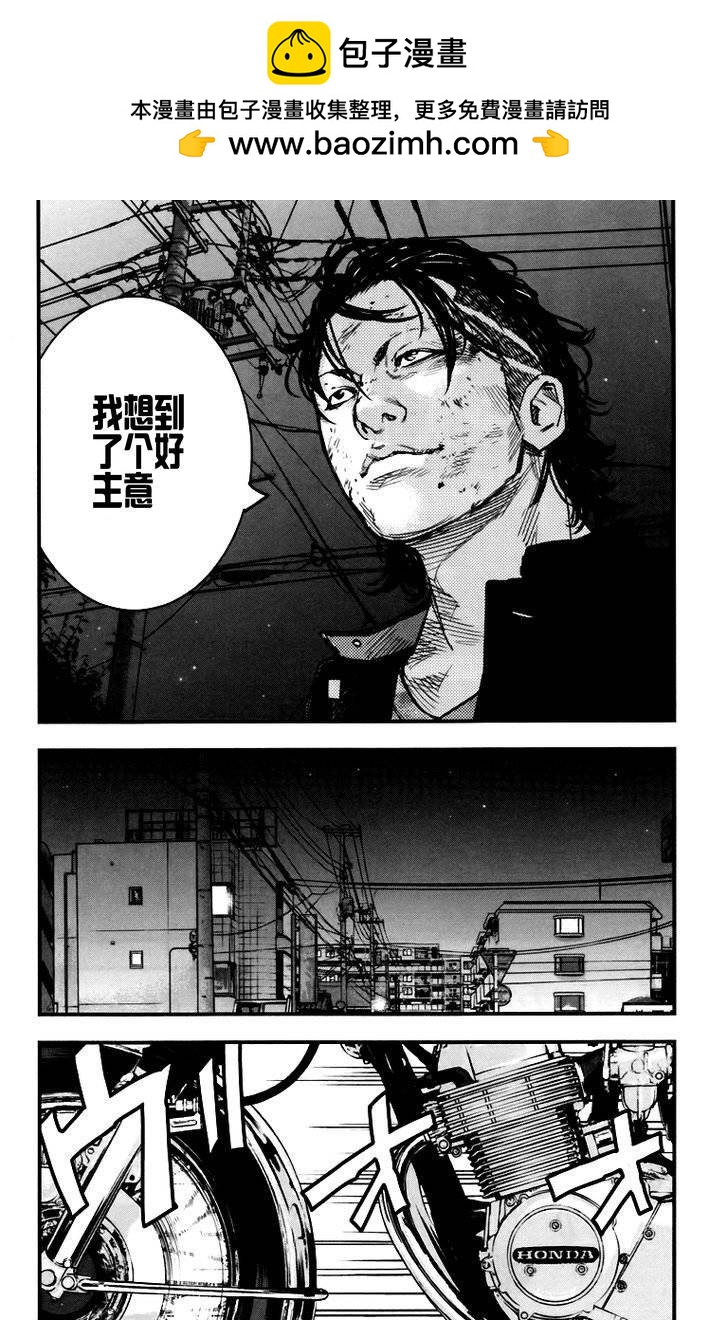 熱血高校2 - 第5話 懦夫 - 3