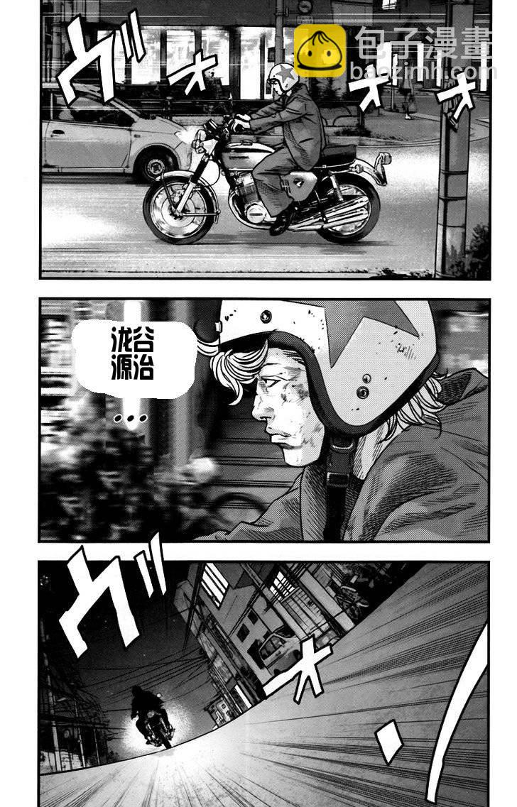 熱血高校2 - 第5話 懦夫 - 4