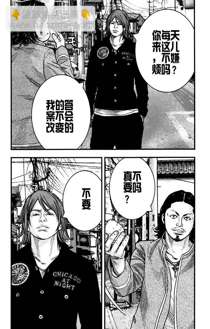 熱血高校2 - 第5話 懦夫 - 1