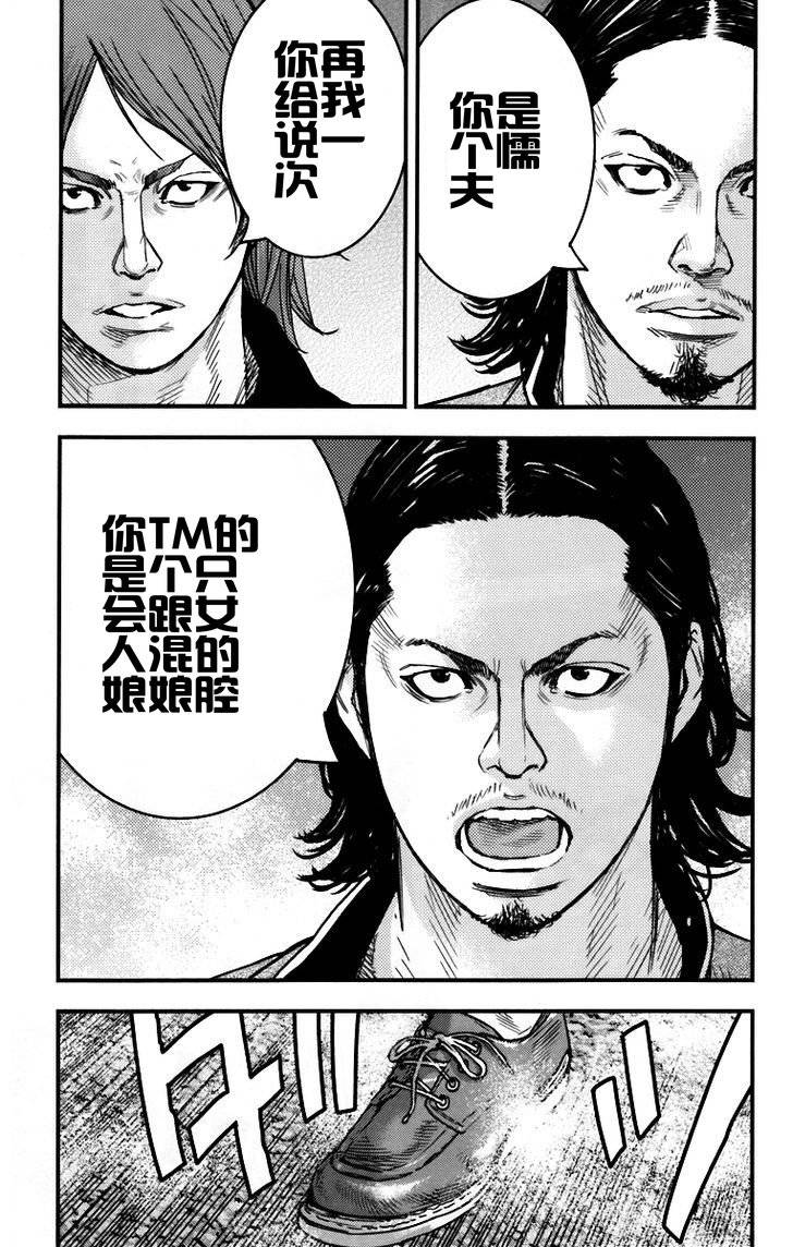 熱血高校2 - 第5話 懦夫 - 1