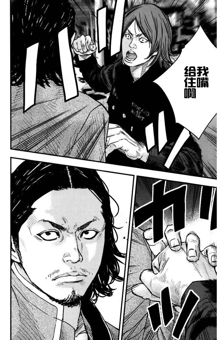 熱血高校2 - 第5話 懦夫 - 2