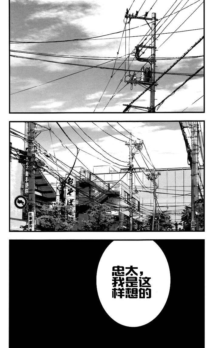 熱血高校2 - 第5話 懦夫 - 5