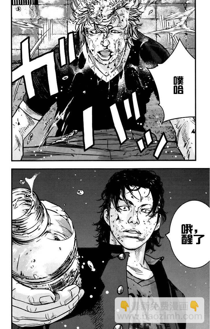 熱血高校2 - 第5話 懦夫 - 3