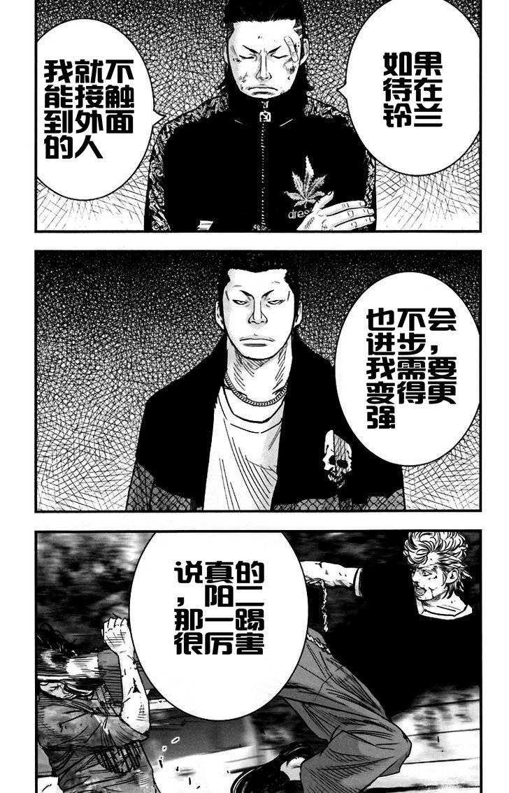 熱血高校2 - 第5話 懦夫 - 6
