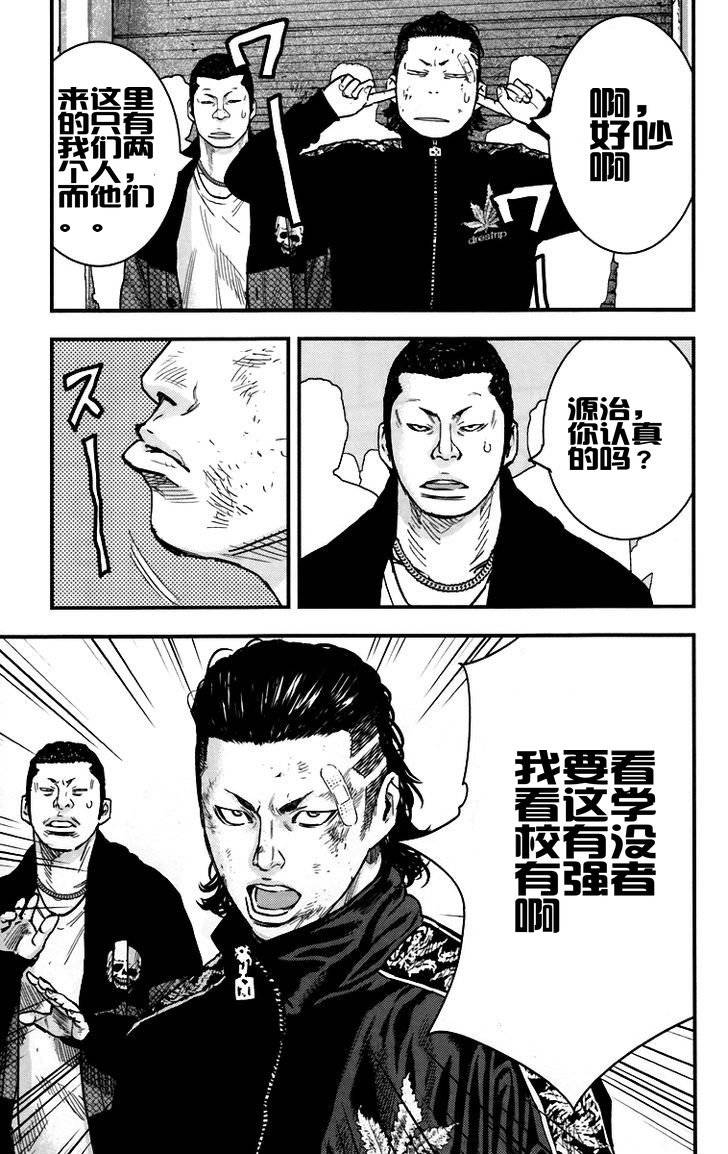 熱血高校2 - 第5話 懦夫 - 3