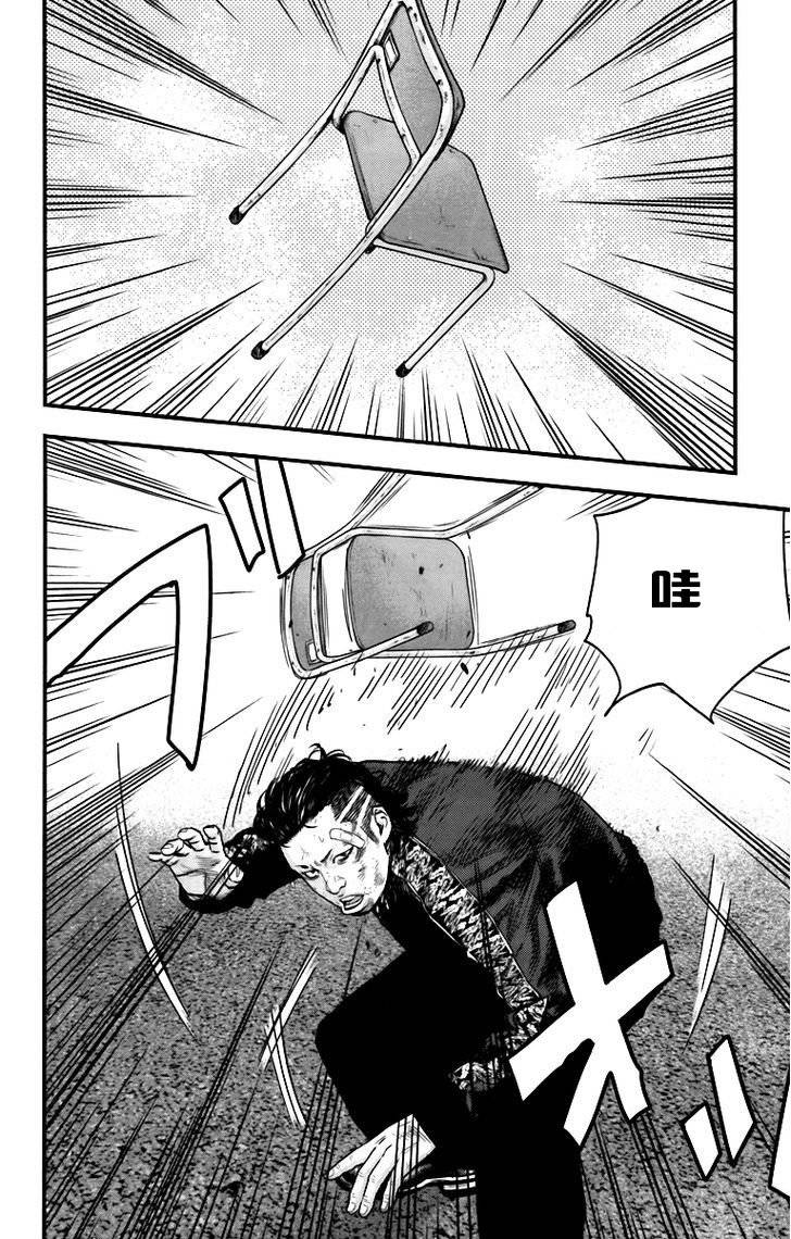 熱血高校2 - 第5話 懦夫 - 4