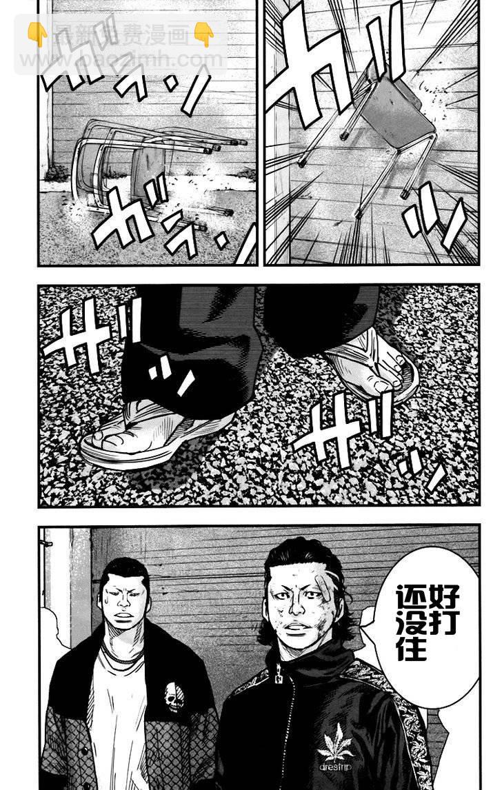 熱血高校2 - 第5話 懦夫 - 5