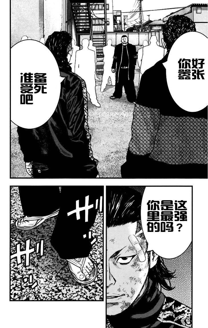 熱血高校2 - 第5話 懦夫 - 6