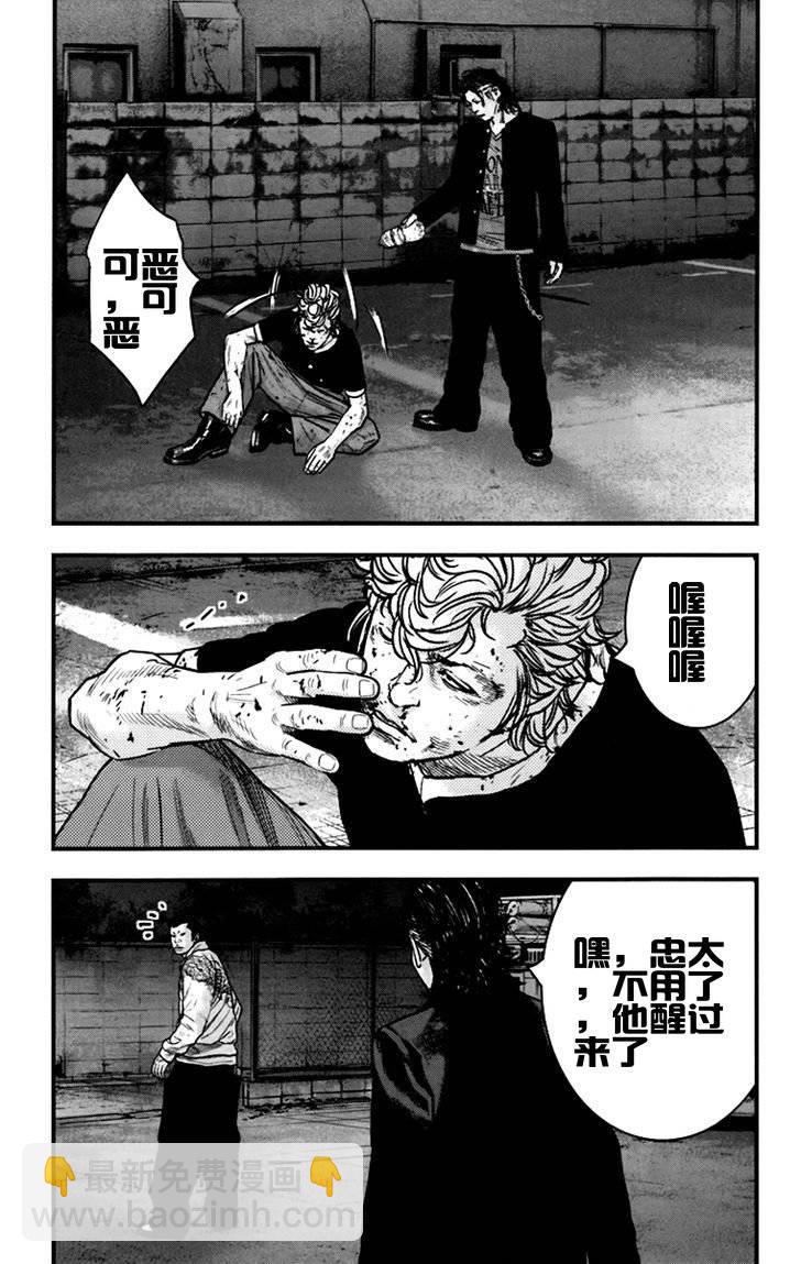 熱血高校2 - 第5話 懦夫 - 4