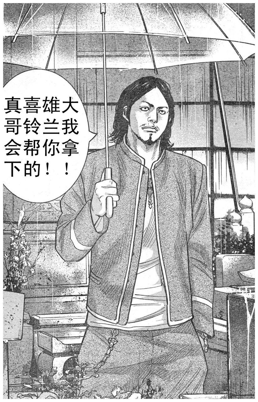 熱血高校2 - 第7話 美藤庵也 - 5