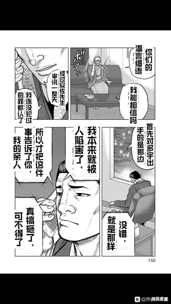 熱血高校crows外傳-九頭神龍男外傳 - 第107話 - 2