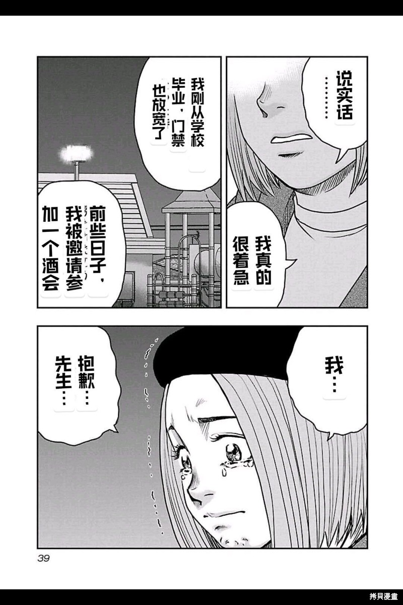 第155话15