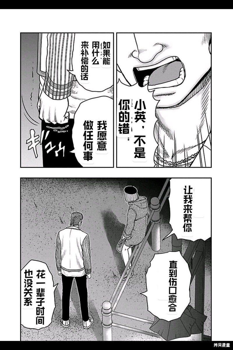 第155话16