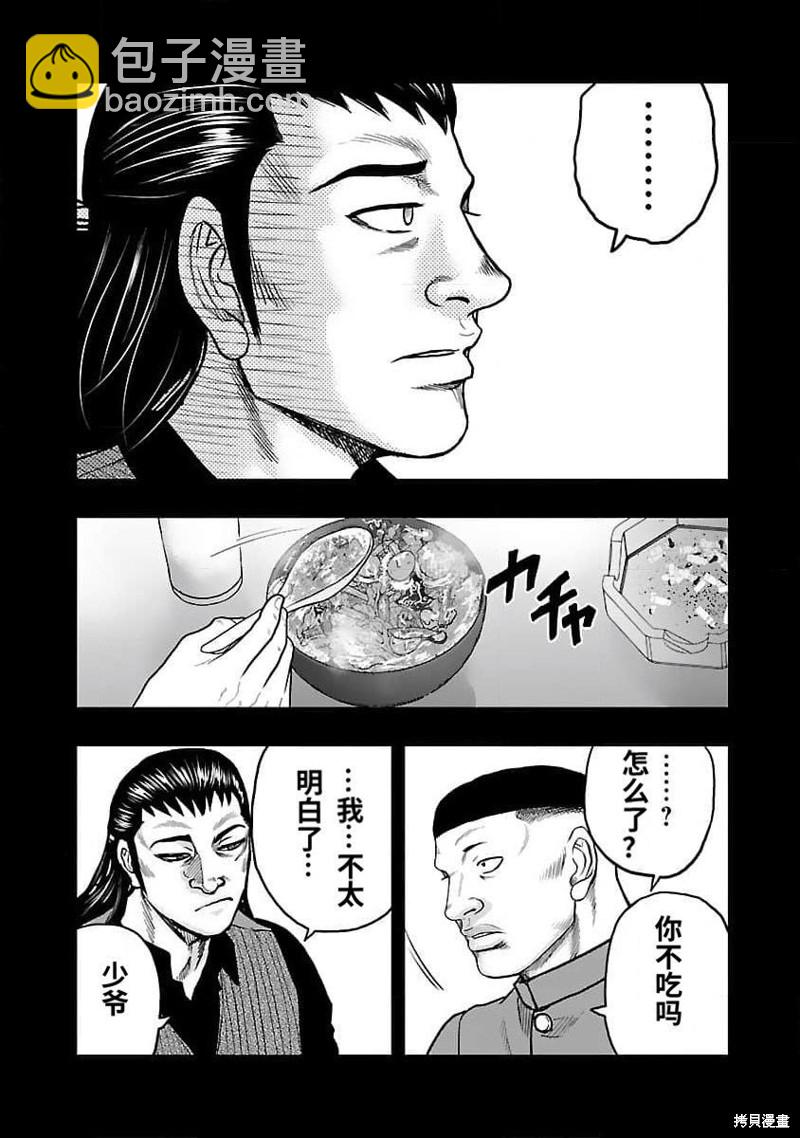 第205话5