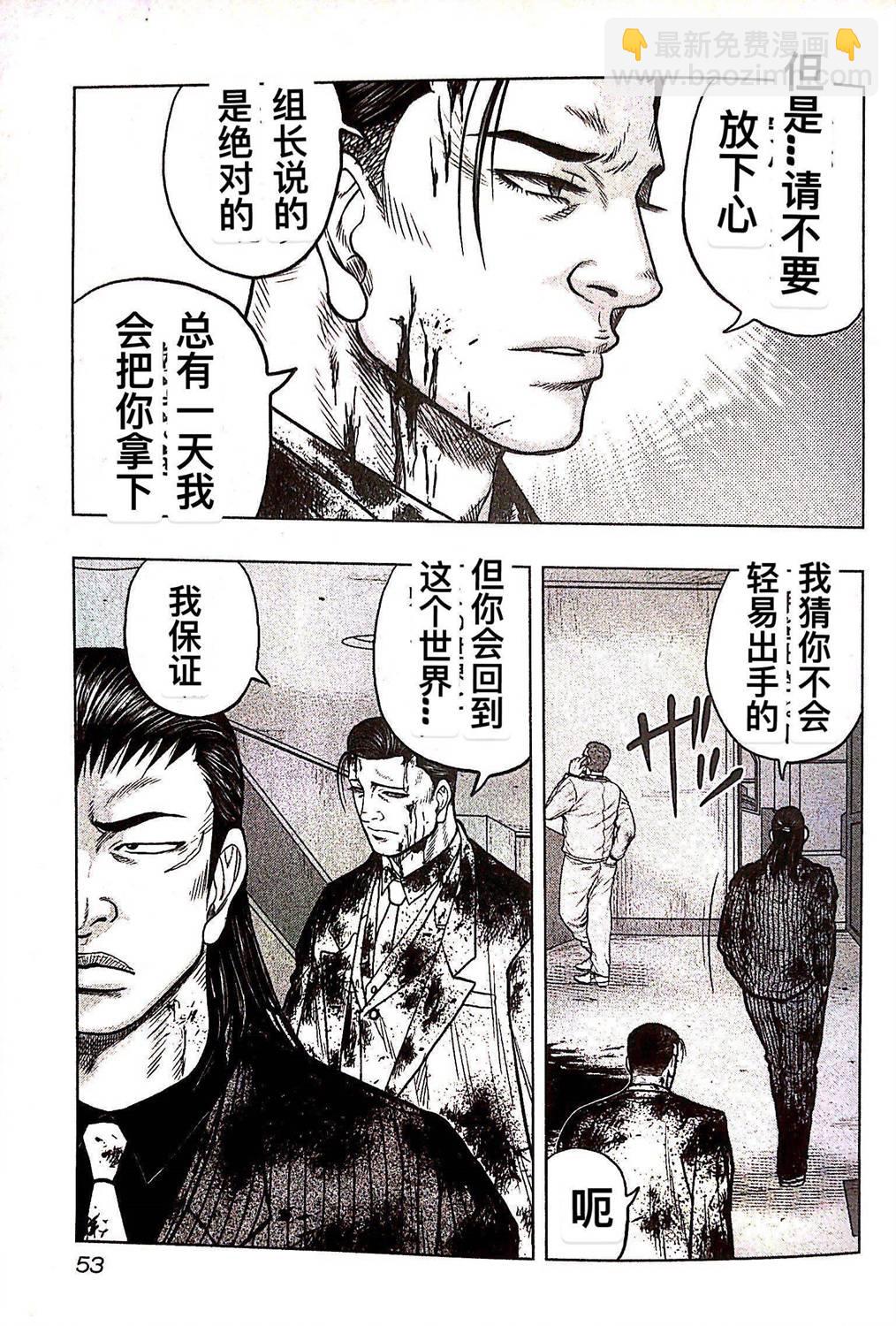 熱血高校crows外傳-九頭神龍男外傳 - 第75話 - 3