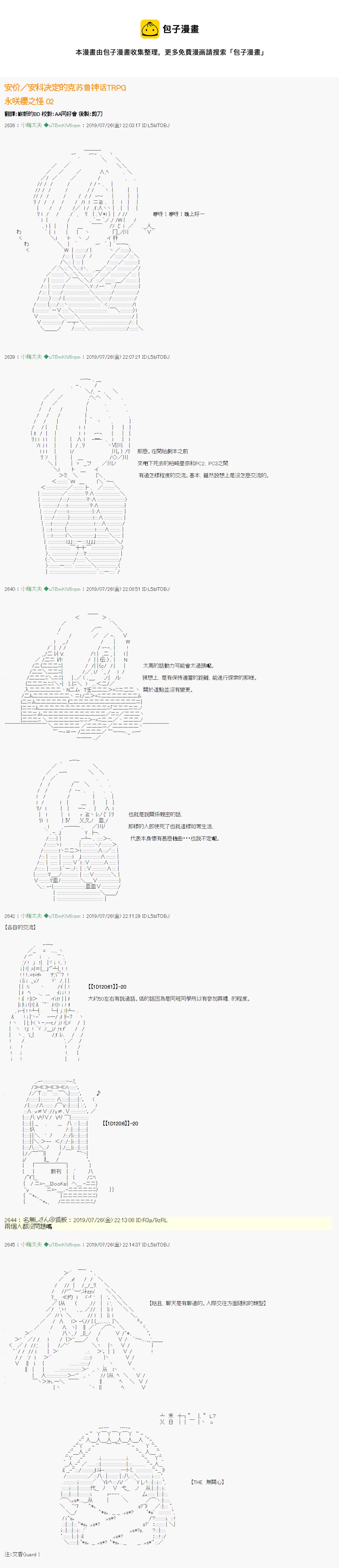 熱血高校crows外傳-九頭神龍男外傳 - 永咲櫻之怪 02 - 1