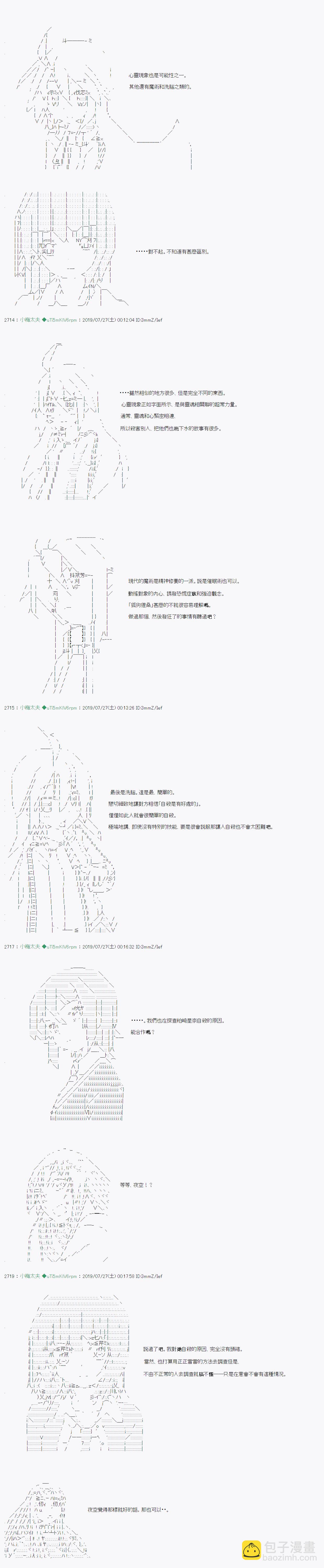 熱血高校crows外傳-九頭神龍男外傳 - 永咲櫻之怪 02 - 3