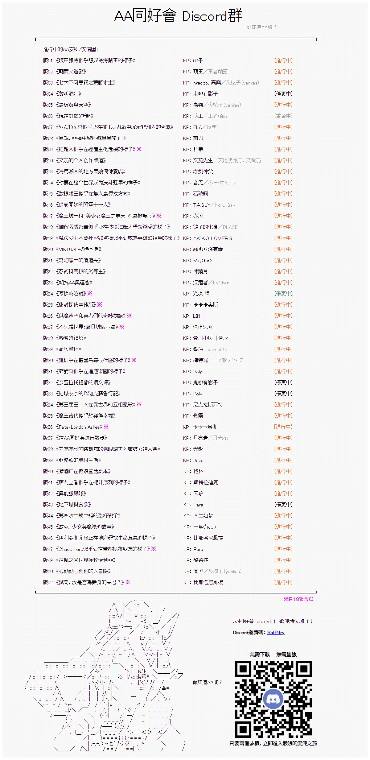 熱血高校crows外傳-九頭神龍男外傳 - 永咲櫻之怪 02 - 3