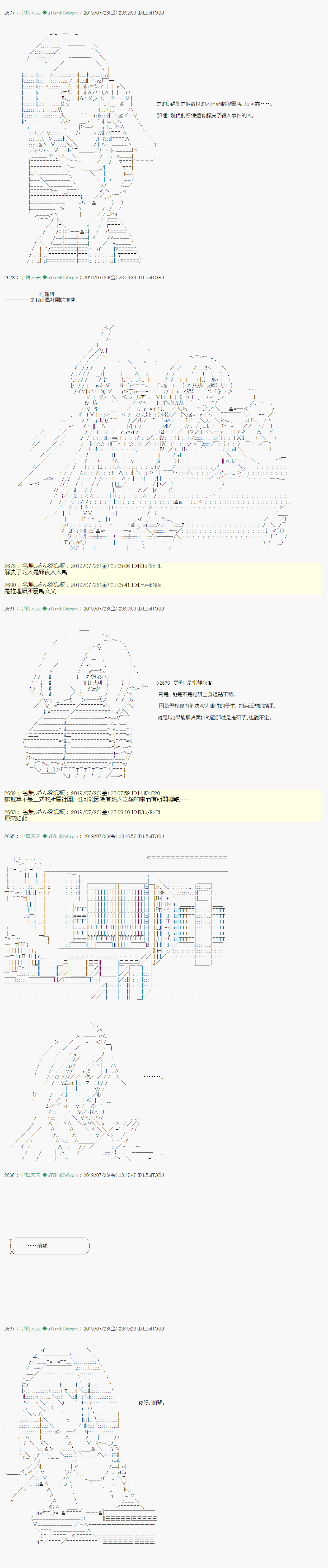 熱血高校crows外傳-九頭神龍男外傳 - 永咲櫻之怪 02 - 2