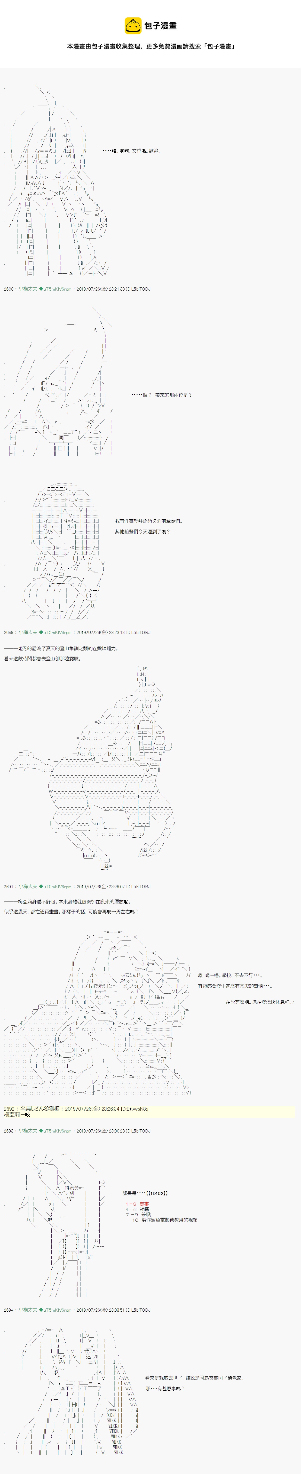 熱血高校crows外傳-九頭神龍男外傳 - 永咲櫻之怪 02 - 3