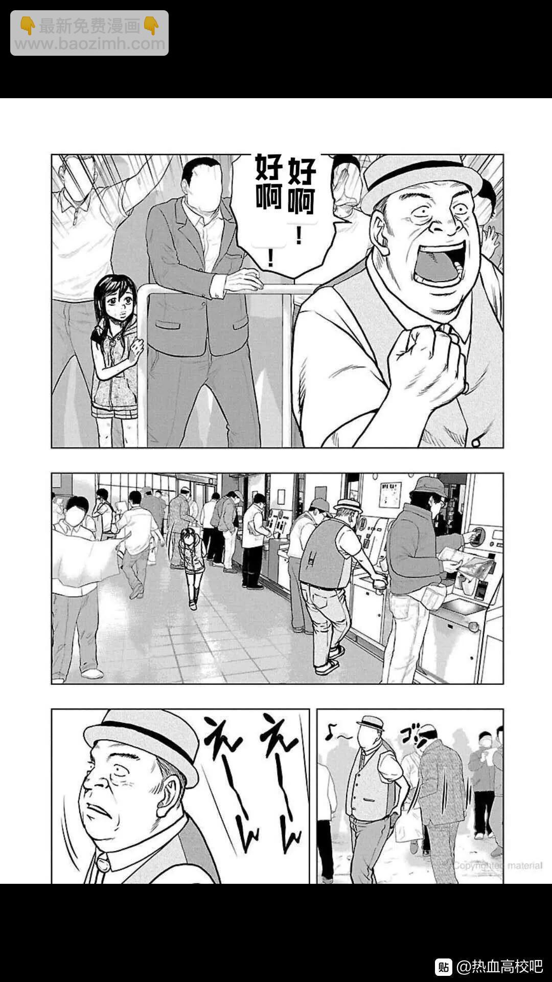 熱血高校外傳 九頭神龍男外傳 - 第109話 - 2