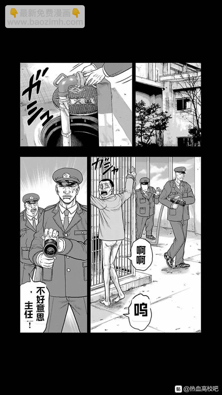熱血高校外傳 九頭神龍男外傳 - 第118話 - 5