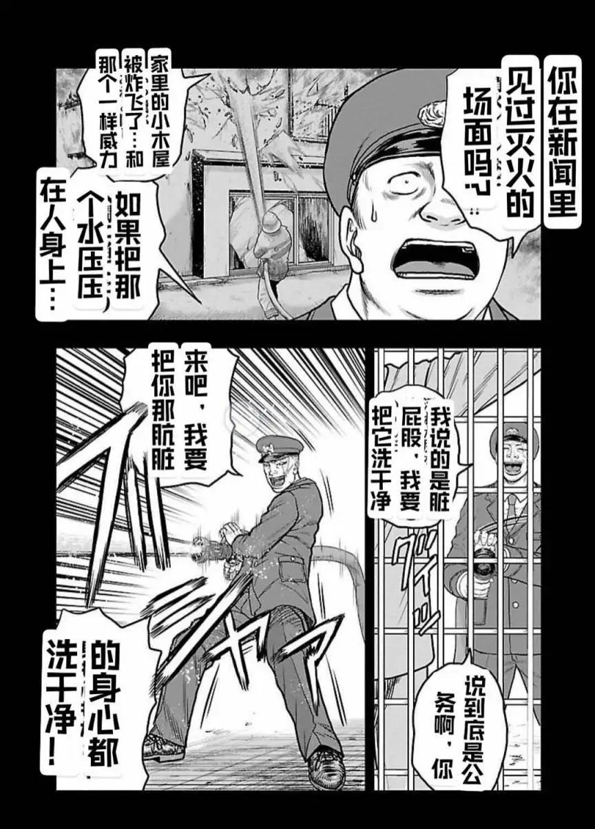 熱血高校外傳 九頭神龍男外傳 - 第118話 - 1