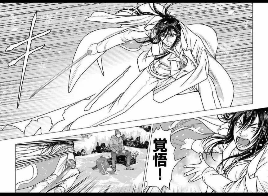 熱血高校外傳 九頭神龍男外傳 - 第120話 - 2