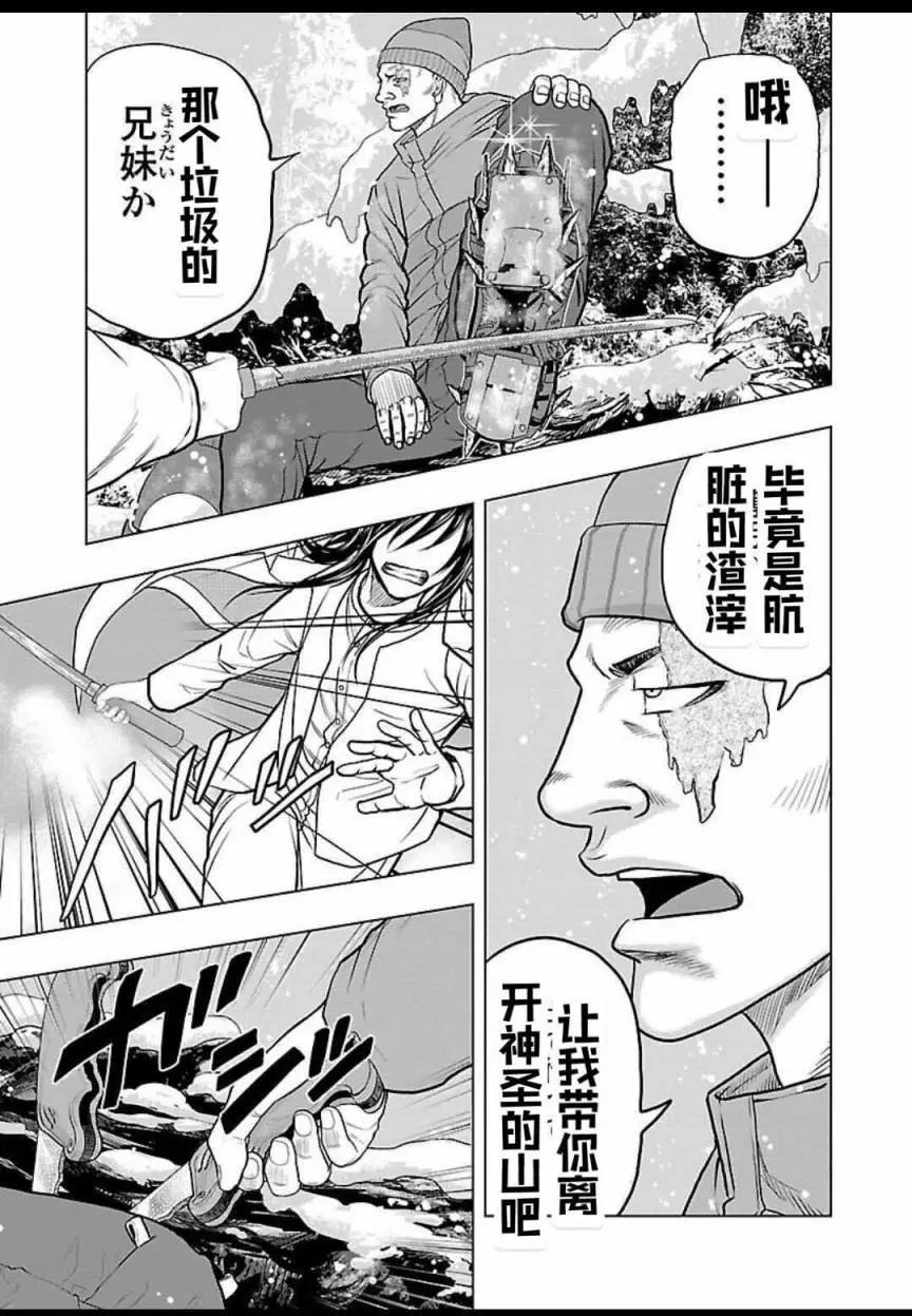 熱血高校外傳 九頭神龍男外傳 - 第120話 - 4