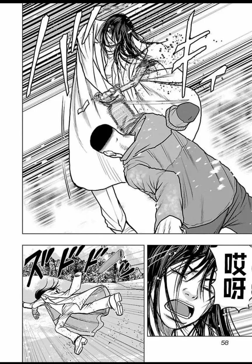 熱血高校外傳 九頭神龍男外傳 - 第120話 - 1