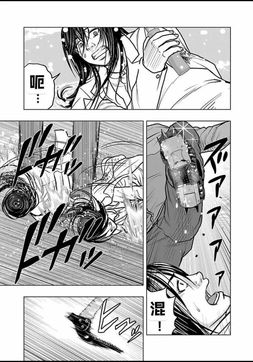 熱血高校外傳 九頭神龍男外傳 - 第120話 - 2