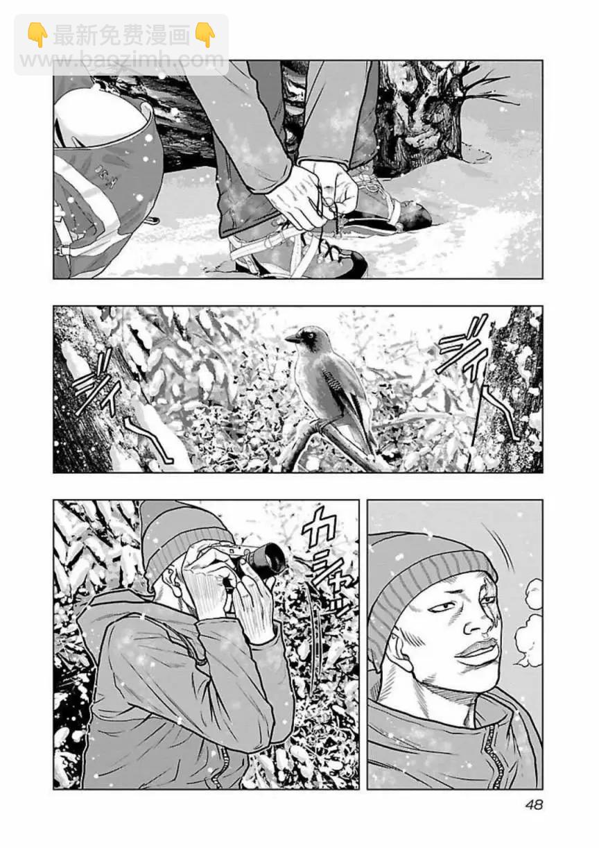 熱血高校外傳 九頭神龍男外傳 - 第120話 - 4